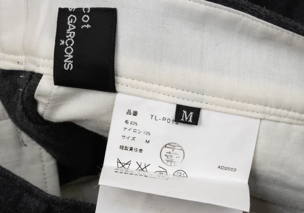 tricot COMME des GARCONS Wool Nylon Straight Pants K-170195_012
