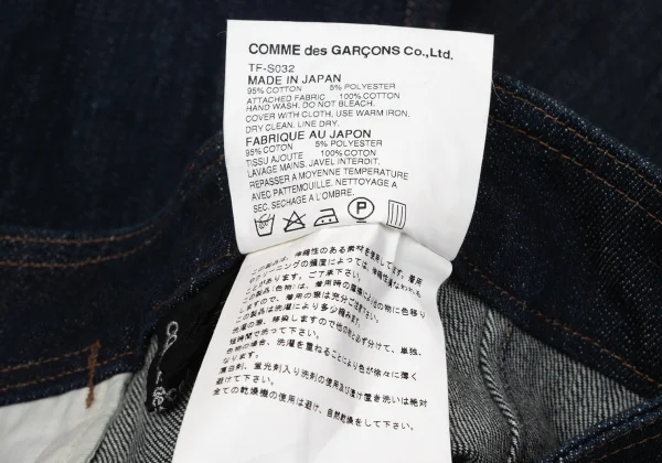 tricot COMME des GARCONS Front Button Denim Skirt K-170198_014