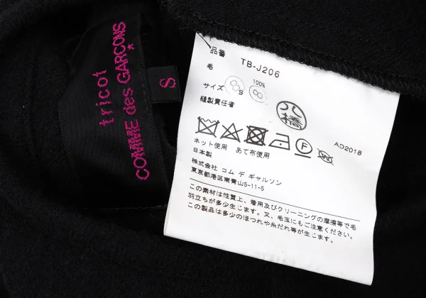 tricot COMME des GARCONS tricot Special Wool Frill Wrap Short Cape K-170250_013