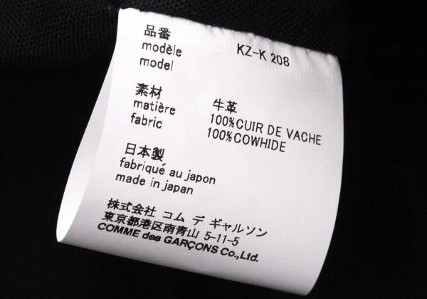 COMME des GARCONS Aoyama Leather Bag K-170324_014