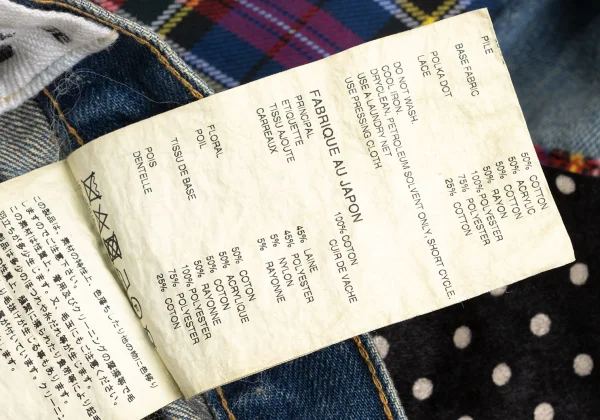 JUNYA WATANABE COMME des GARCONS denim Crazy Patch Jeans K-170459_017