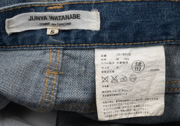 JUNYA WATANABE COMME des GARCONS Ruffle Switching Denim Skirt K-170465_019