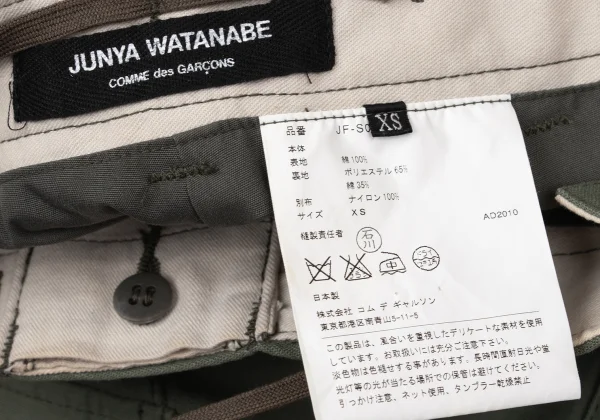 JUNYA WATANABE Tulle Layered Military Reconstructed Skirt K-170477_019