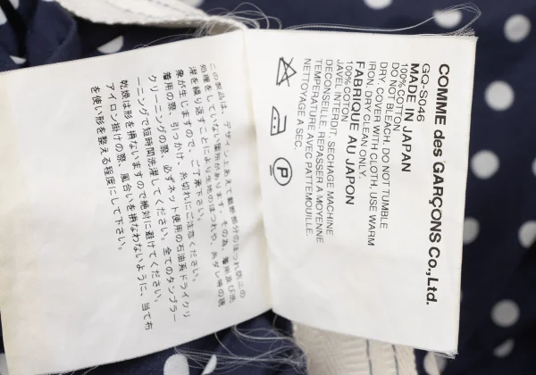 COMME des GARCONS Dot Print Gather Design Skirt K-170482_017