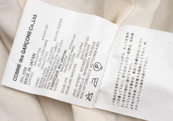 COMME des GARCONS Shawl Collar Buttonless Jacket K-170535_015