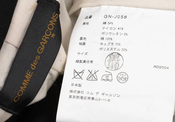 COMME des GARCONS Shawl Collar Buttonless Jacket K-170535_016