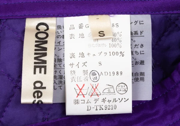 COMME des GARCONS Lining Padded Quilted Flare Skirt K-170626_017