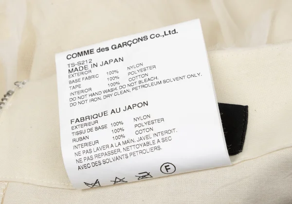 tricot COMME des GARCONS tricot Special Mesh Layered Skirt K-170707_011