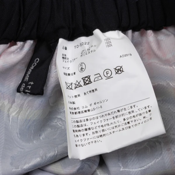tricot COMME des GARCONS Fur Pocket Check Skirt K-170708_014