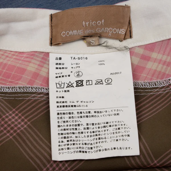 tricot COMME des GARCONS Patchwork Flare Skirt K-170710_013
