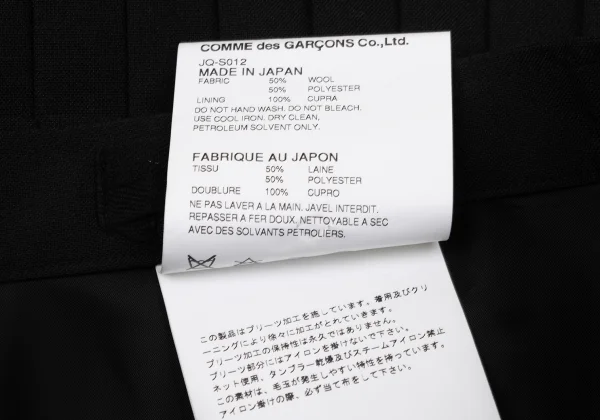 JUNYA WATANABE COMME des GARCONS Wool Poly Pleats Skirt K-170715_012