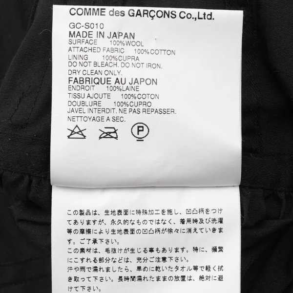 COMME des GARCONS Wool Panel Velvet Paste Skirt K-170749_017
