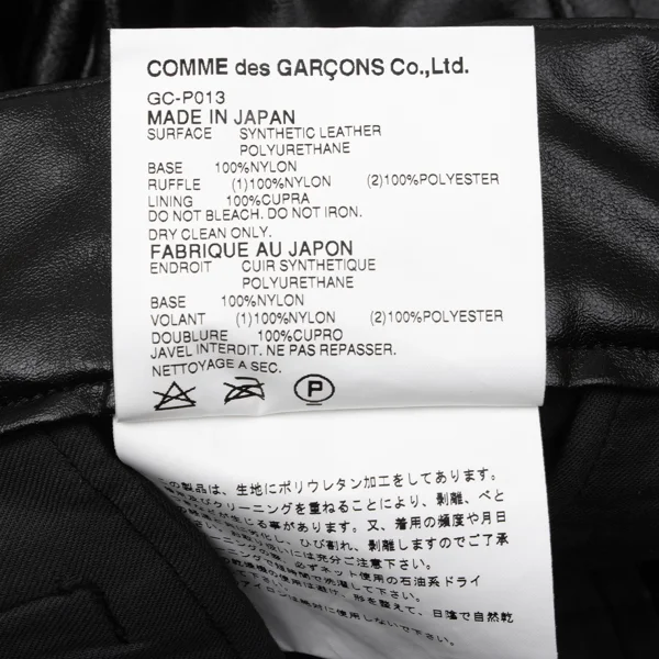COMME des GARCONS Synthetic Leather Ruffled Pants K-170861_011