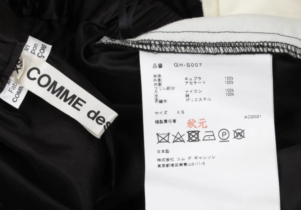 COMME des GARCONS Nylon Frill Tiered Design Cupro Skirt K-170864_015
