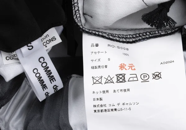 COMME des GARCONS Switching Design Check Voluminous Skirt K-170869_015