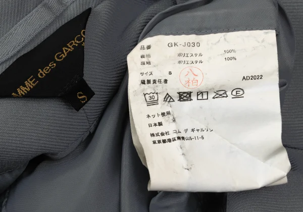 COMME des GARCONS Polyester Deformation Jacket K-171029_015