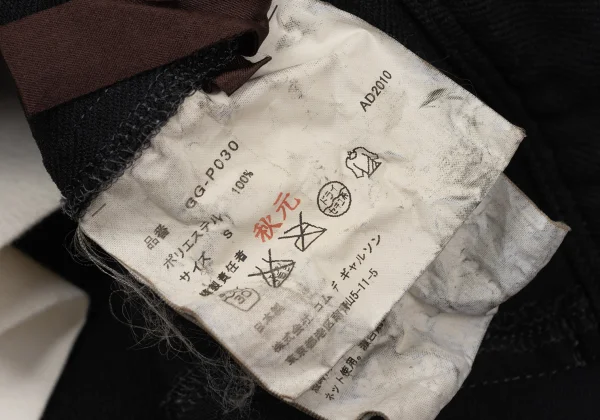 COMME des GARCONS Dyed Poly Patchwork Dropped Crotch Pants K-171037_020