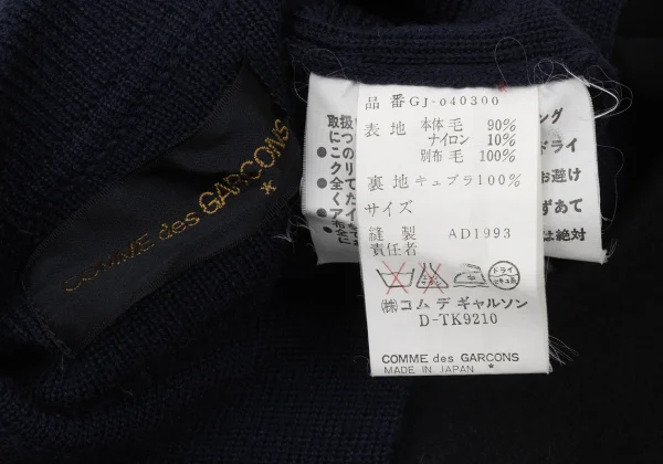 COMME des GARCONS Front Switching Knit Jacket K-171168_020