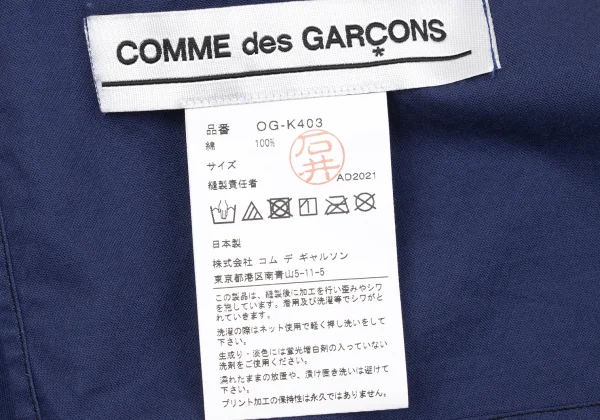 COMME des GARCONS Message Print Stole K-171172_007
