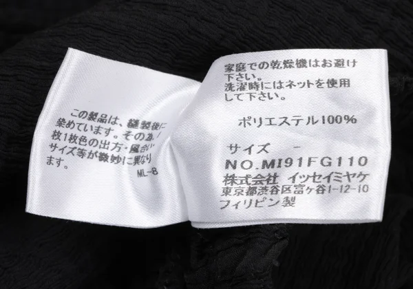 ISSEY MIYAKE me Dyed Crepe Pleated Skirt K-171272_012