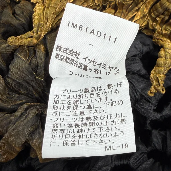 ISSEY MIYAKE Switching 3D Pleats Snood K-171305_007