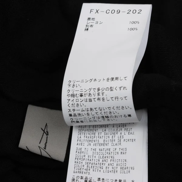 Yohji Yamamoto FEMME Mixed Material Drop Shoulder Coat K-171446_016
