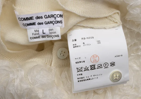 COMME des GARCONS Front Shiny Frill Embellished Cardigan K-171475_015