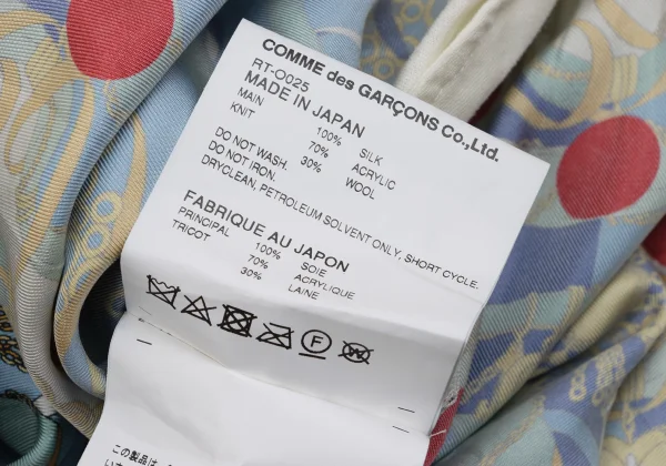 COMME des GARCONS Cardigan Docking Scarf Print Dress K-171504_019
