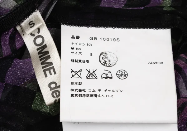 COMME des GARCONS Geometric Pattern Gather Switching Sleeveless Blouse K-171545_018