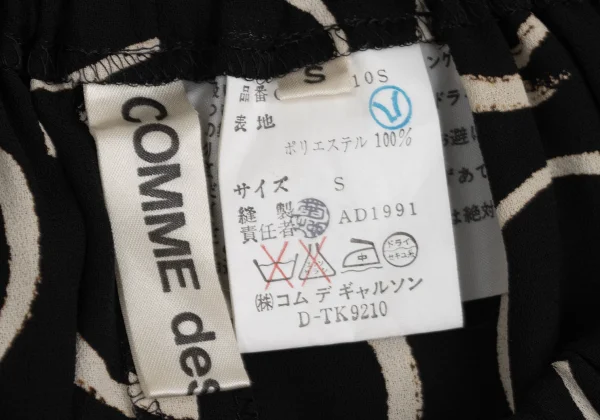COMME des GARCONS Drawing Circle Print Suspender Skirt K-171557_015