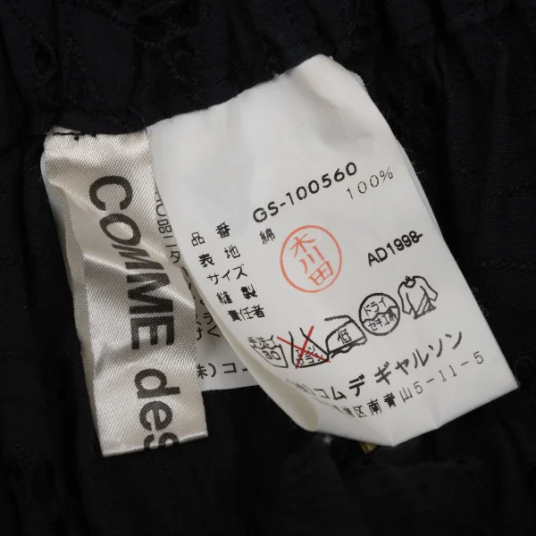 COMME des GARCONS Floral Embroidery Lace String Gather Skirt K-171558_017