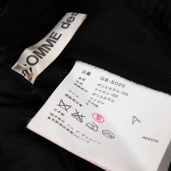 COMME des GARCONS Botanical Jacquard Half Mesh Switching Pants Skirt K-171560_018