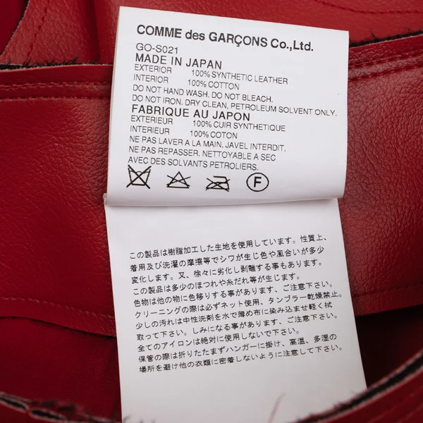 COMME des GARCONS Punching Synthetic Leather Skirt K-171561_012