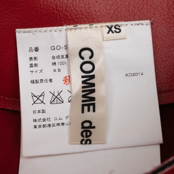 COMME des GARCONS Punching Synthetic Leather Skirt K-171561_014
