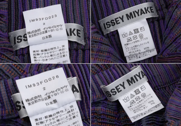 ISSEY MIYAKE 3D Steam Stretch Pleated Stripe Jacket & Skirt K-171580_020