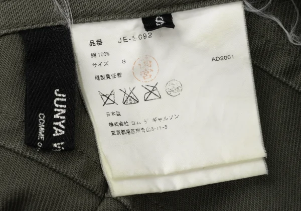 JUNYA WATANABE COMME des GARCONS Cut Off Bias Switching Flare Skirt K-171581_013
