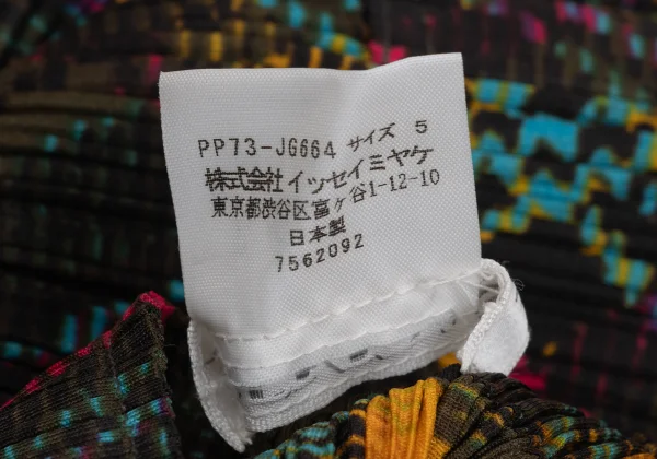 プリーツプリーズPLEATS PLEASE フリンジアーガイルフロントラップ