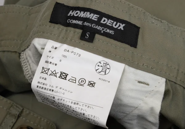 COMME des GARCONS HOMME DEUX Cotton Chino Pants K-171631_013