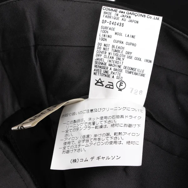COMME des GARCONS Wool Gabardine Cropped Pants K-171633_013