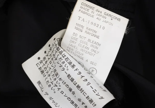 トリココムデギャルソンtricot COMME des GARCONS レーヨン