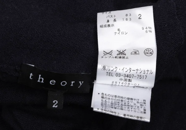 Theory Wool Nylon Turtleneck Dolman Knit Top K-171692_012