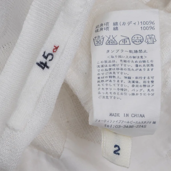 45rpm 45R Front Cutting Sleeveless Top K-171698_012
