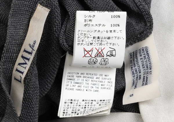 LIMI feu Vest Layered Knit Cardigan K-171718_020