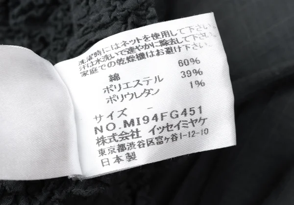 ISSEY MIYAKE me Cauliflower Switching Skirt K-171902_014