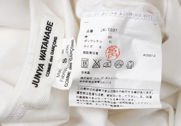 JUNYA WATANABE COMME des GARCONS Cotton Stretch Long Tank Top K-171932_011