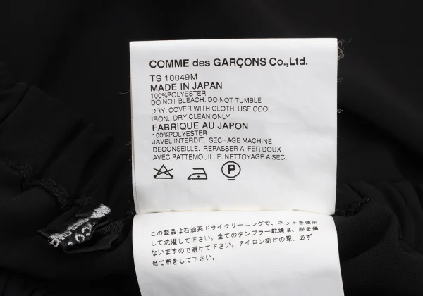 tricot COMME des GARCONS Polyester Layered Skirt K-171967_017