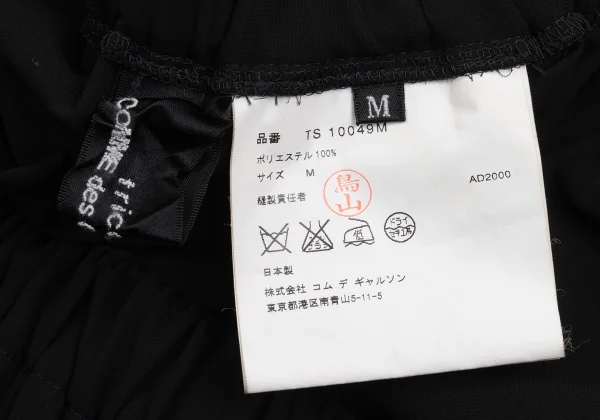 tricot COMME des GARCONS Polyester Layered Skirt K-171967_018