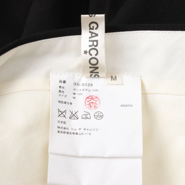 COMME des GARCONS Feather Detachable Pleats Skirt K-171990_018