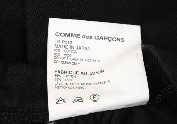 tricot COMME des GARCONS Cotton Wool Dropped Crotch Shorts K-172064_011