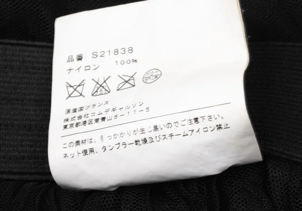 COMME des GARCONS SHIRT GIRL Nylon Tulle Skirt K-172134_019